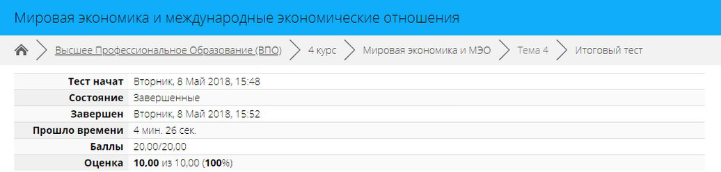 Прохождение тестов в ИМТП